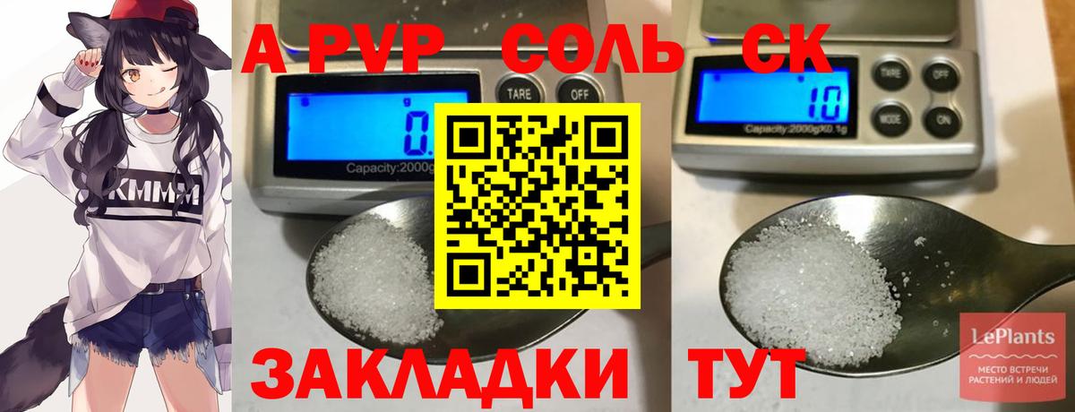 Альфа ПВП VHQ  Вход с VPN  А ПВП СК КРИС  Каспийск  A-PVP  A-PVP крисы CK 
