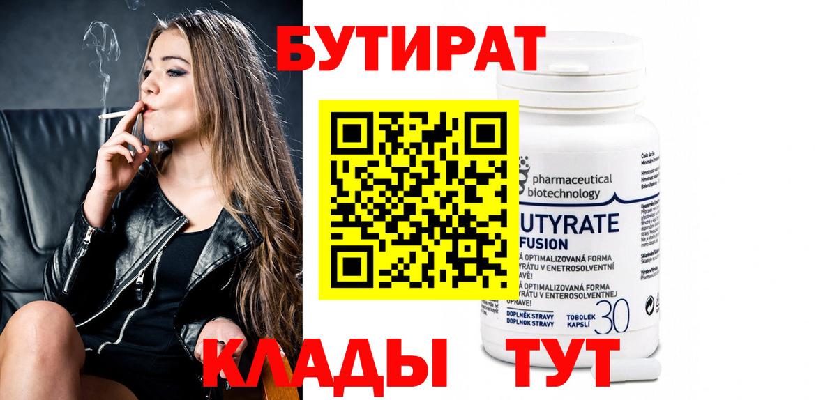 БУТИРАТ GHB Каспийск