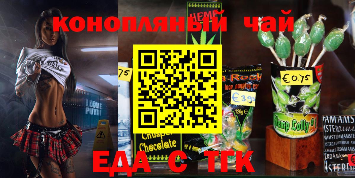 Canna-Cookies конопля  Вход с VPN  Каспийск 