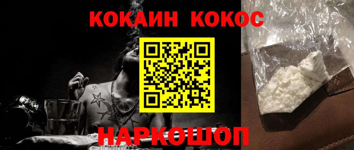 КОКАИН 99% Каспийск