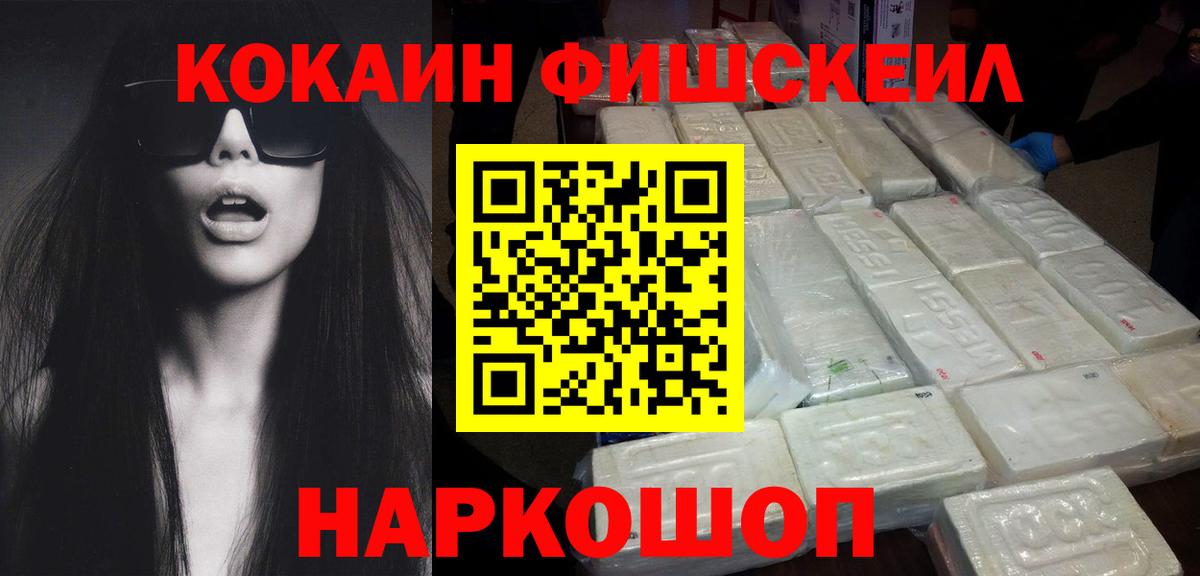 Каспийск  COCAIN Колумбийский  Вход с VPN  КОКАИН 99% 