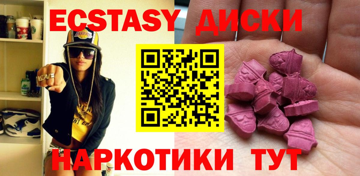 ЭКСТАЗИ 250 мг  ЭКСТАЗИ  Каспийск  ЭКСТАЗИ круглые  KRAKEN tor  Вход с VPN 