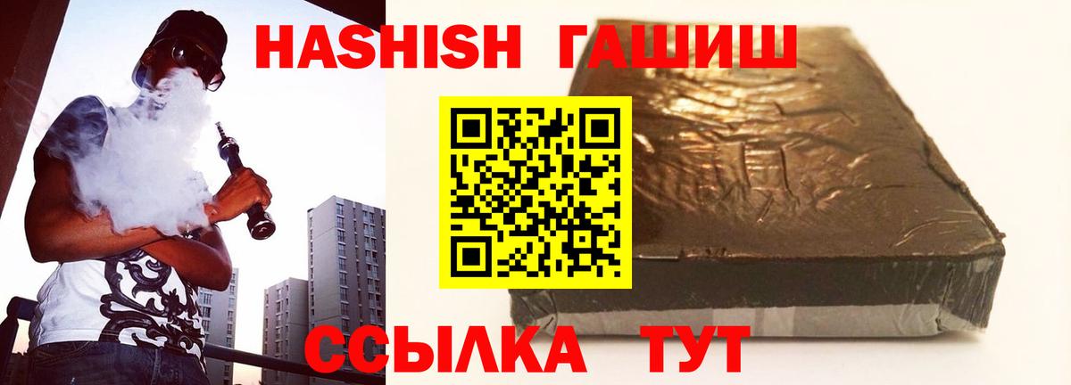 ГАШ хэш Каспийск