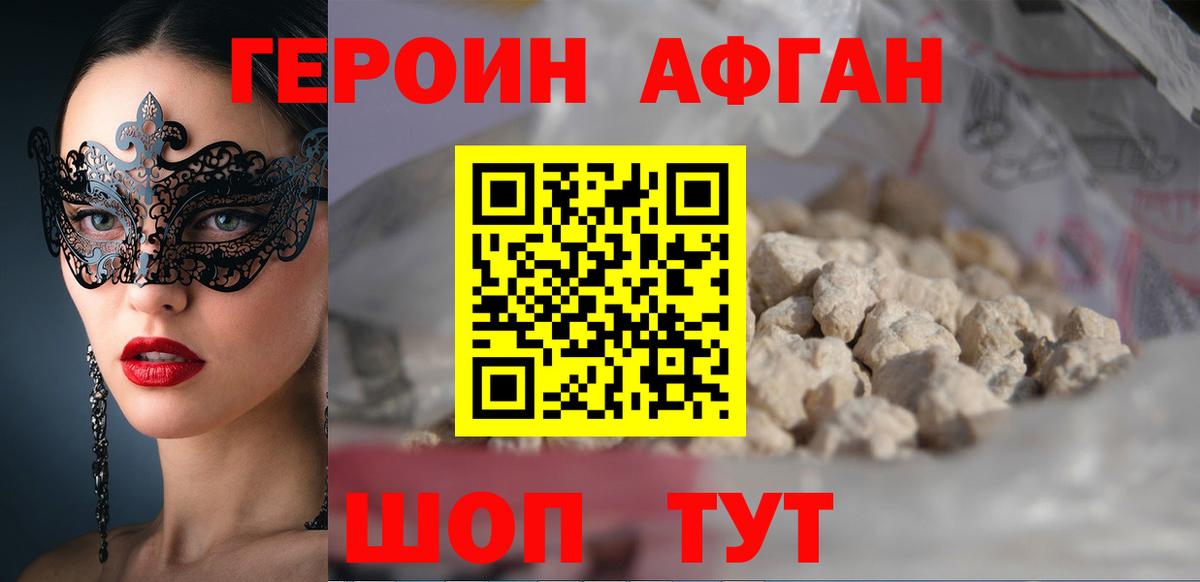 Каспийск  Героин VHQ  Героин  Вход с VPN 