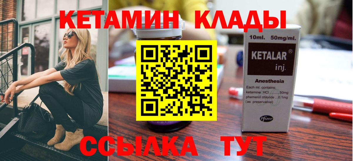 Каспийск  Кетамин ketamine  Вход с VPN 