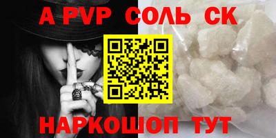 стафф Комсомольск-на-Амуре