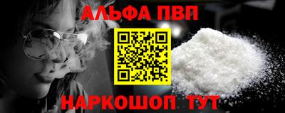 Альфа ПВП Коммунар