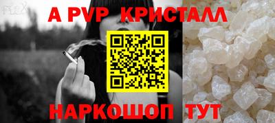 стафф Комсомольск-на-Амуре