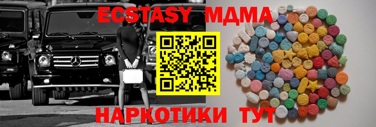 MDMA crystal Каспийск