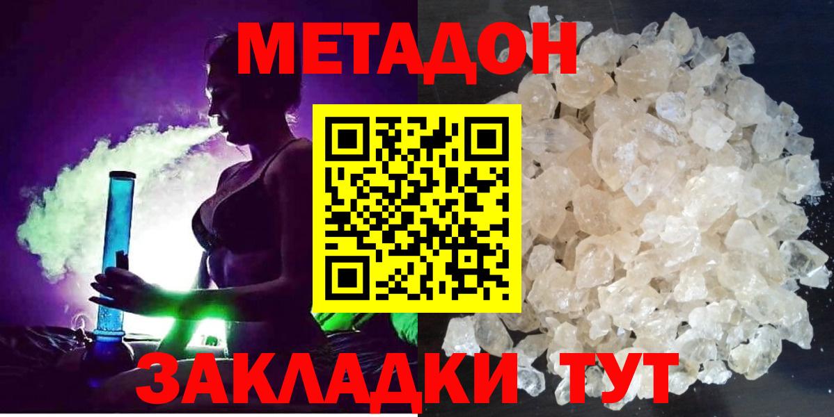 Каспийск  гидра ссылки  МЕТАДОН мёд  Вход с VPN  Метадон мёд 