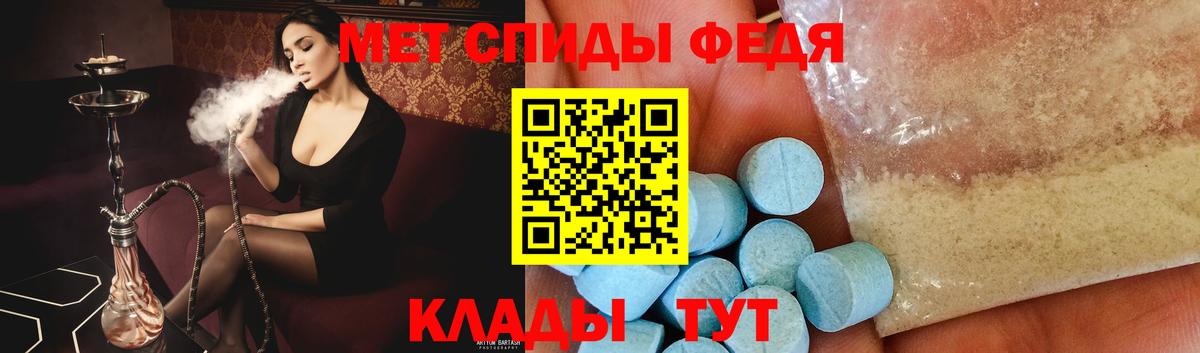 МЕТАМФЕТАМИН мет Каспийск