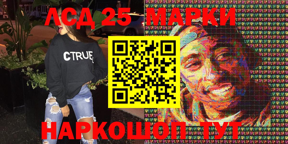 Марки 25I-NBOMe 1,8мг Каспийск